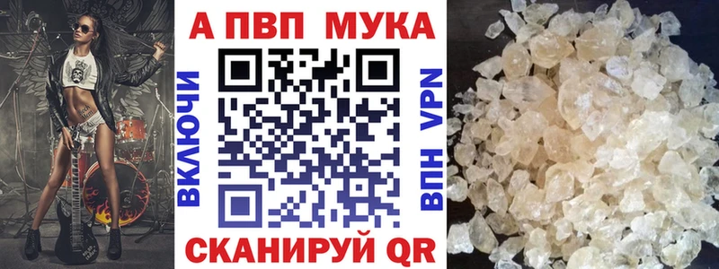A-PVP крисы CK  Урюпинск 