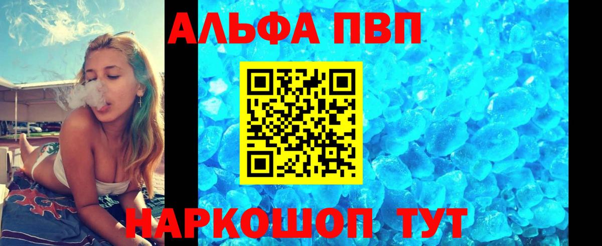 Alpha PVP СК КРИС  Alpha-PVP крисы CK  Урюпинск  Alpha-PVP мука  как найти наркотики  Вход с VPN 