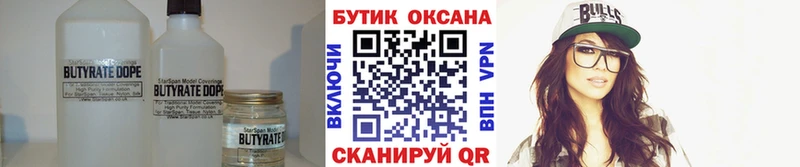 купить сайты Урюпинск Бутират GHB
