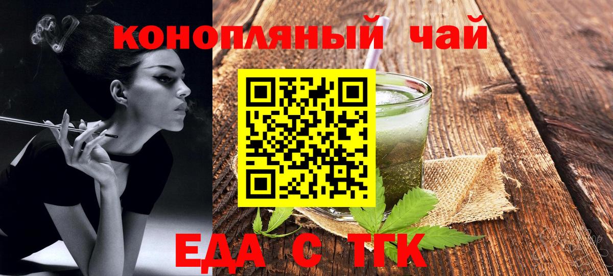 Cannafood марихуана  Вход с VPN  Урюпинск 