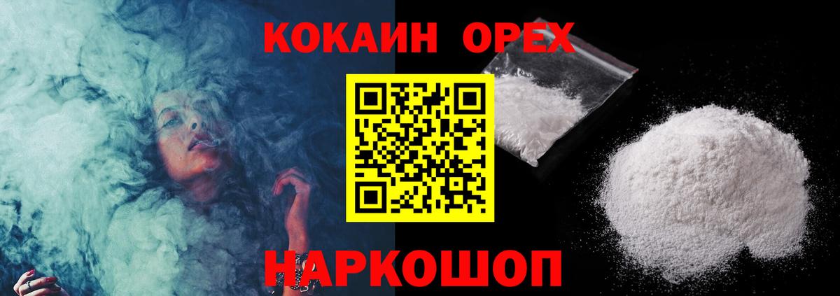 МЕФ  Урюпинск  COCAIN  Героин  Гашиш  Меф МЯУ МЯУ кристаллы  LSD-25  ТГК  Вход с VPN  MDMA  Канабис 