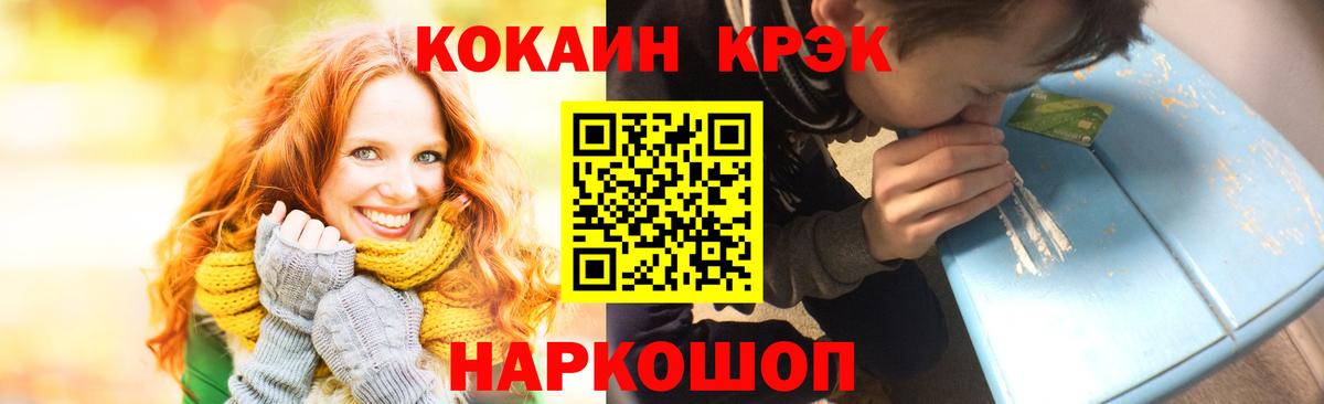 Cocaine Боливия  Кокаин  Урюпинск  Вход с VPN 