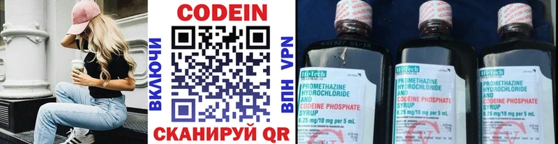 Кодеиновый сироп Lean Purple Drank  Урюпинск 