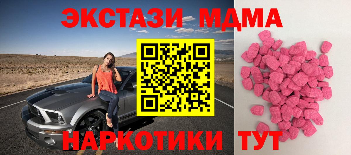 Ecstasy таблы Урюпинск