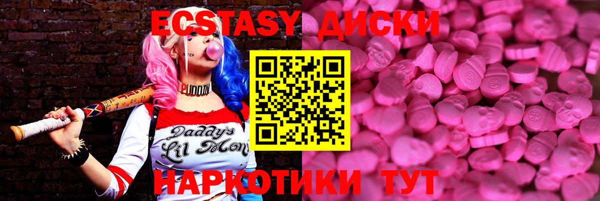 Урюпинск  ЭКСТАЗИ 300 mg  Ecstasy  закладка  Вход с VPN 