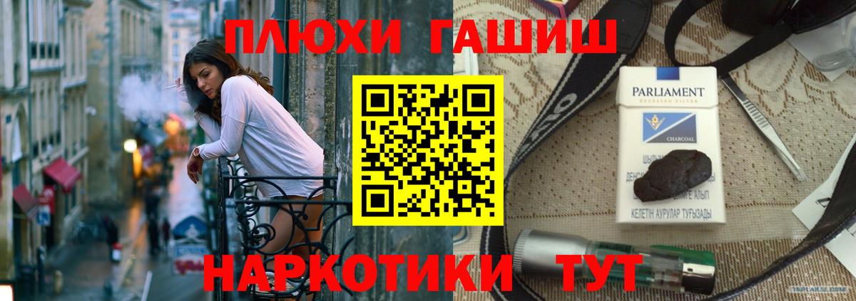 Гашиш убойный  Вход с VPN  ГАШИШ 40% ТГК  Гашиш  Урюпинск 