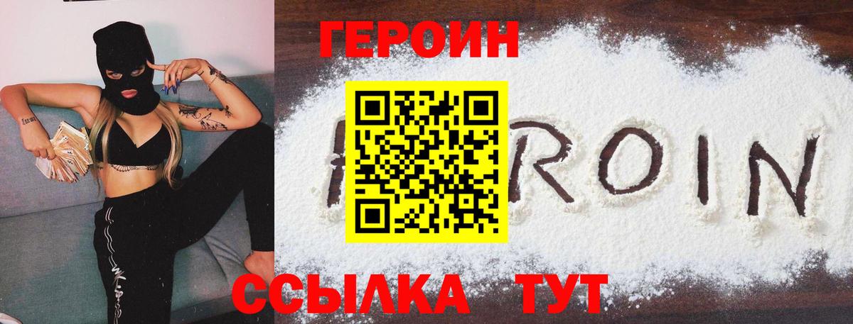 Урюпинск  Героин хмурый  Вход с VPN 