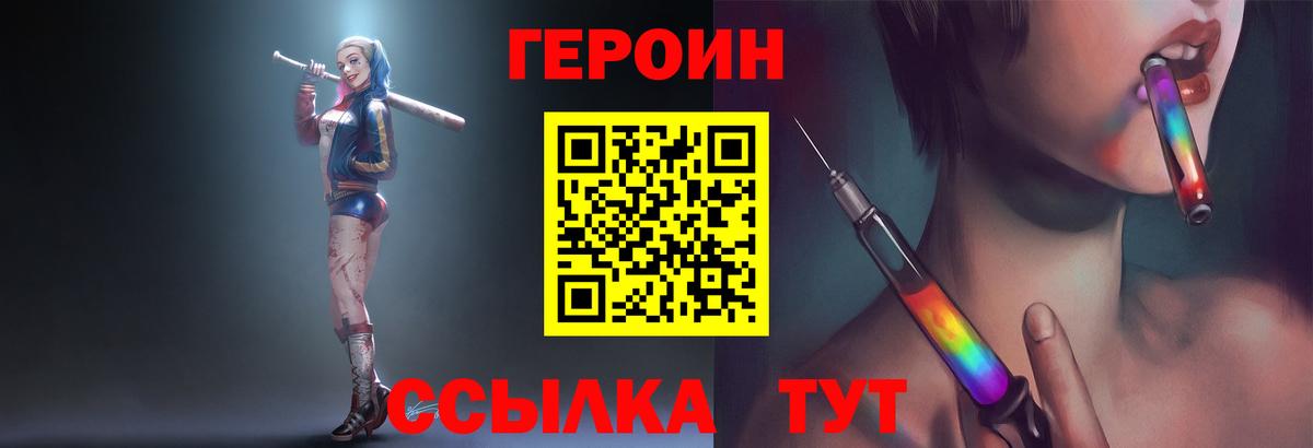 Героин VHQ Урюпинск