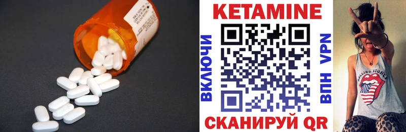 КЕТАМИН VHQ  hydra вход  Урюпинск 