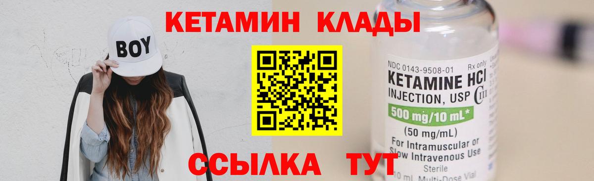 КЕТАМИН ketamine  Кетамин ketamine  Урюпинск  Вход с VPN 