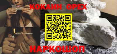 кокс Краснознаменск