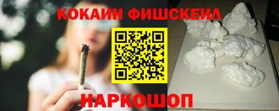 кокаин Краснокаменск