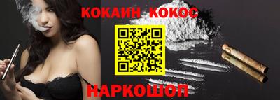 кокаин Краснокаменск
