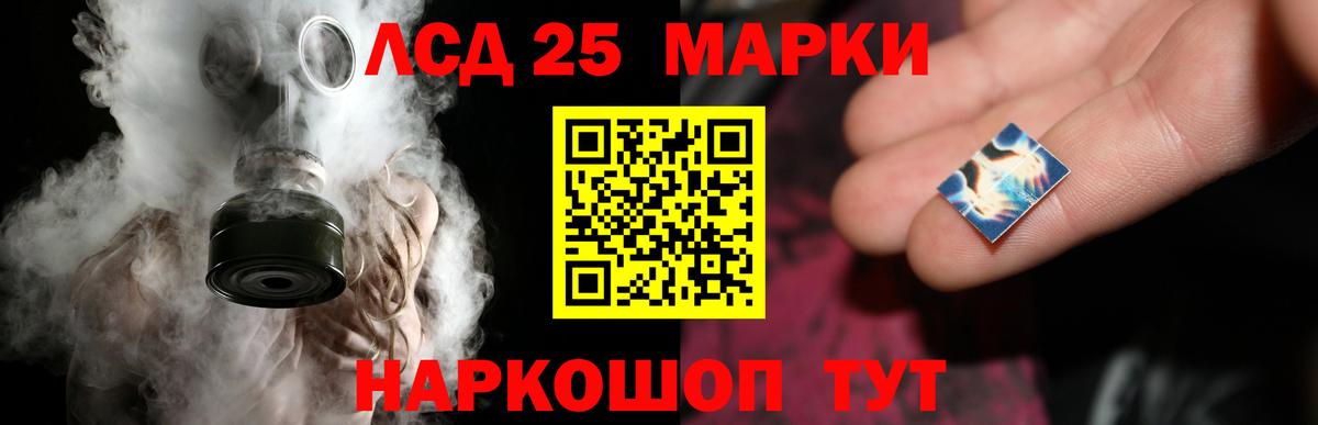 ЛСД экстази  Вход с VPN  Лсд 25 экстази ecstasy  Урюпинск  LSD-25 экстази кислота 