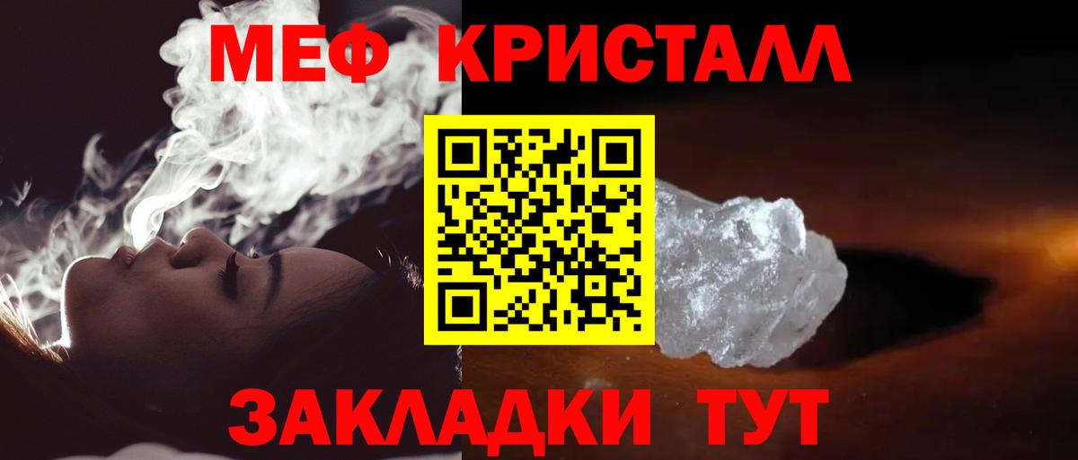 Урюпинск  Мефедрон  МЕФ мука  Вход с VPN  МЯУ-МЯУ кристаллы 