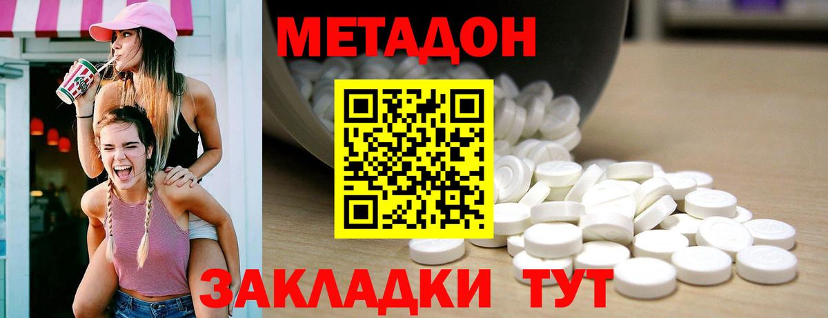 Метадон VHQ  МЕТАДОН кристалл  мориарти телеграм  Урюпинск  Вход с VPN 