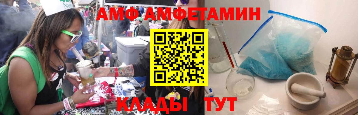 МЕТАМФЕТАМИН витя Урюпинск