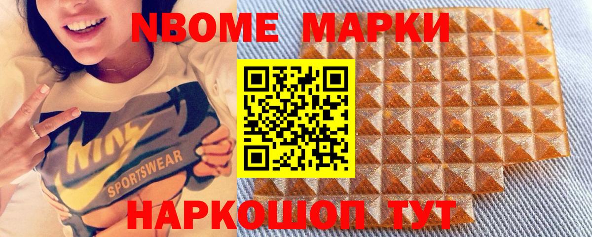 Марки 25I-NBOMe 1,5мг Урюпинск