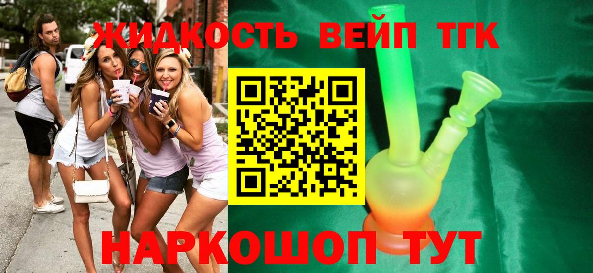 блэк спрут сайт  Дистиллят ТГК вейп с тгк  Вход с VPN  купить наркоту  Урюпинск  ТГК жижа 