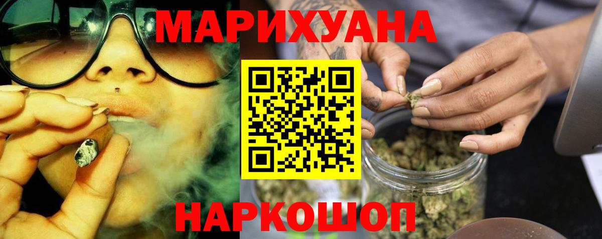 Каннабис конопля Урюпинск